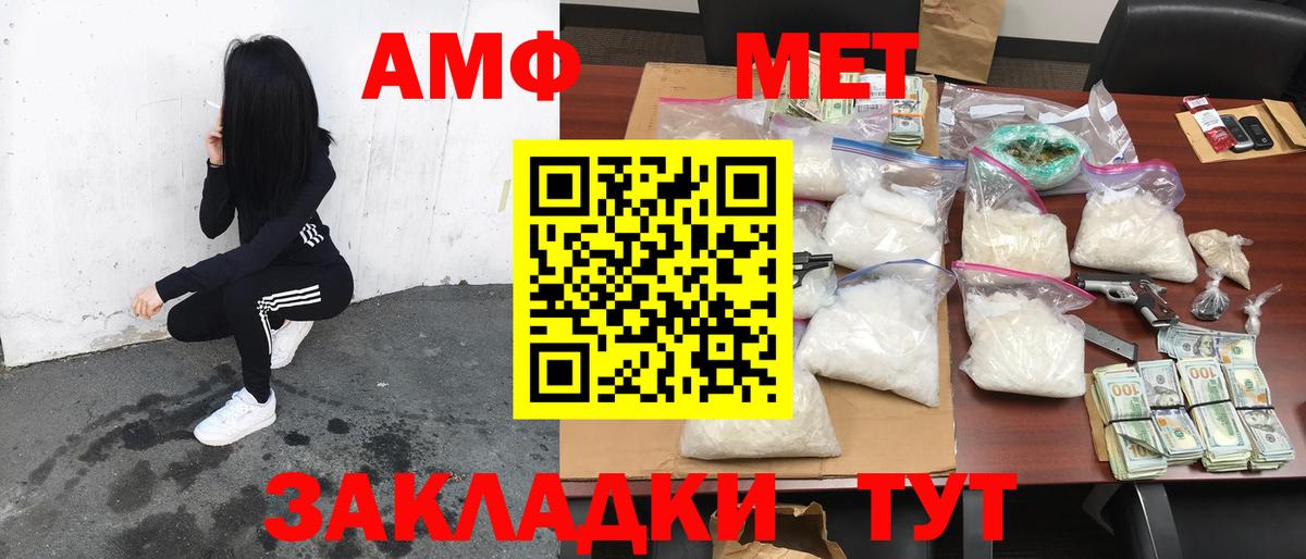 АМФ Розовый  Вход с VPN  АМФ  Вязники 