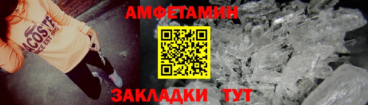 Амфетамин 97% Вязники