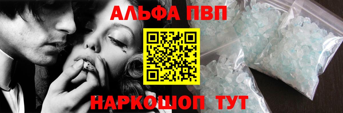 Alfa_PVP крисы CK Вязники