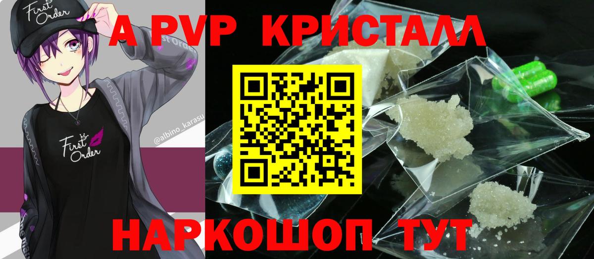Alfa_PVP крисы CK  A PVP крисы CK  Вязники  Вход с VPN 