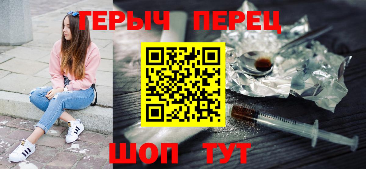 ГЕРОИН герыч  Вход с VPN  Вязники 