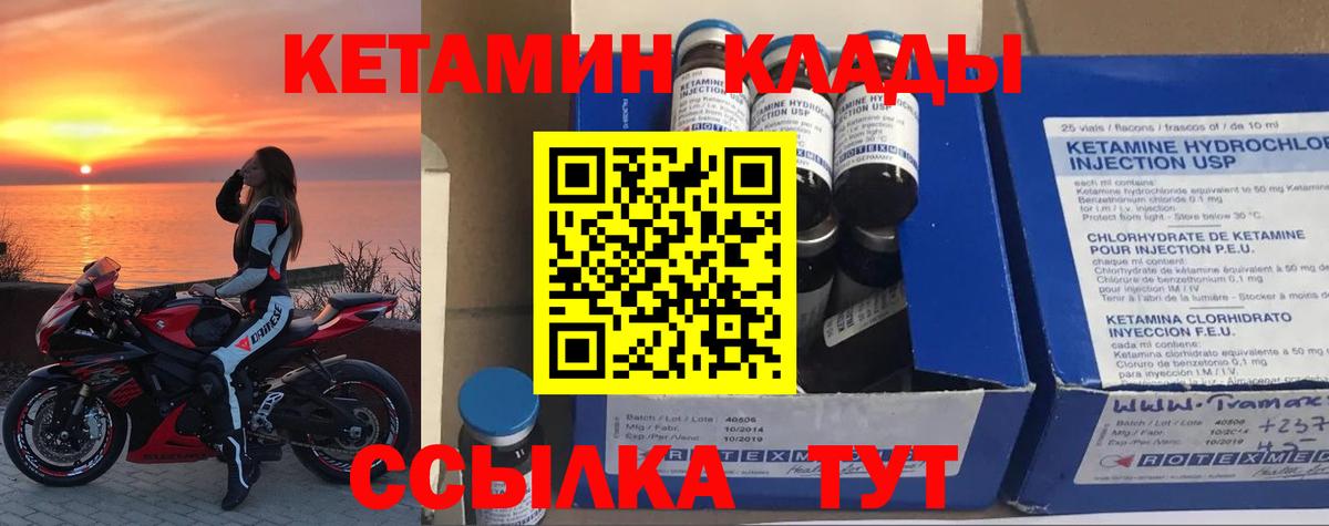 Кетамин VHQ Вязники