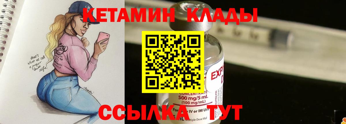 Кетамин VHQ  Кетамин VHQ  Вязники  Вход с VPN 