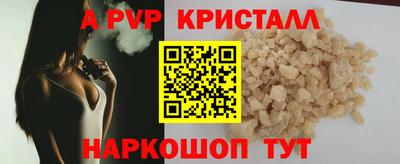 мяу мяу кристалл Баксан