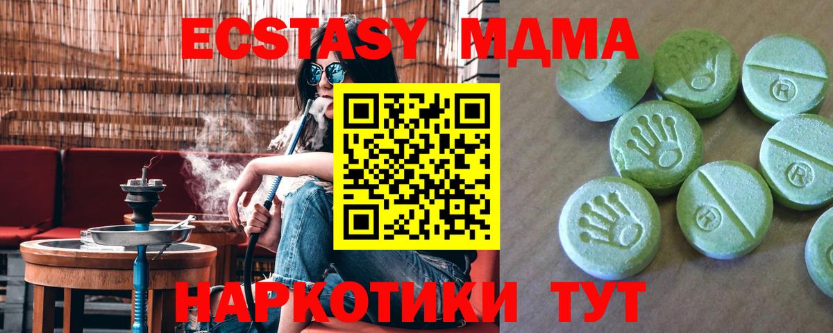 МДМА Molly Вязники
