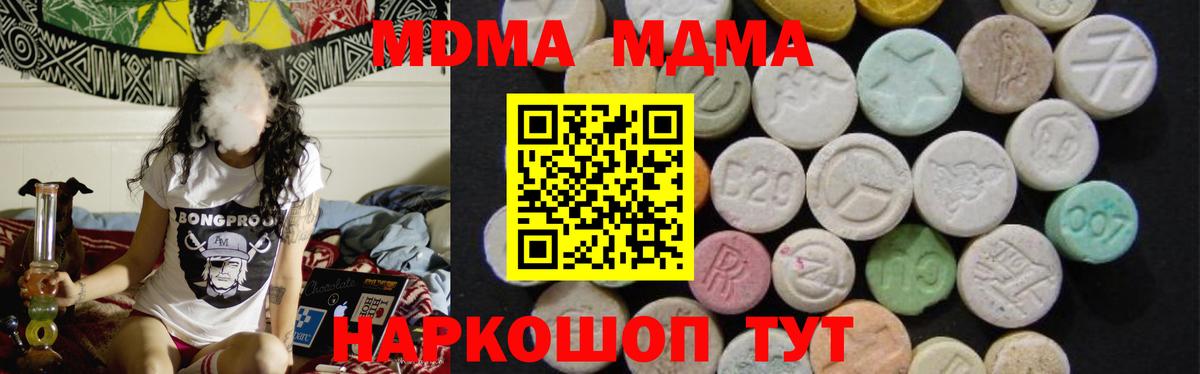 MDMA VHQ  Вход с VPN  MDMA Molly  Вязники 