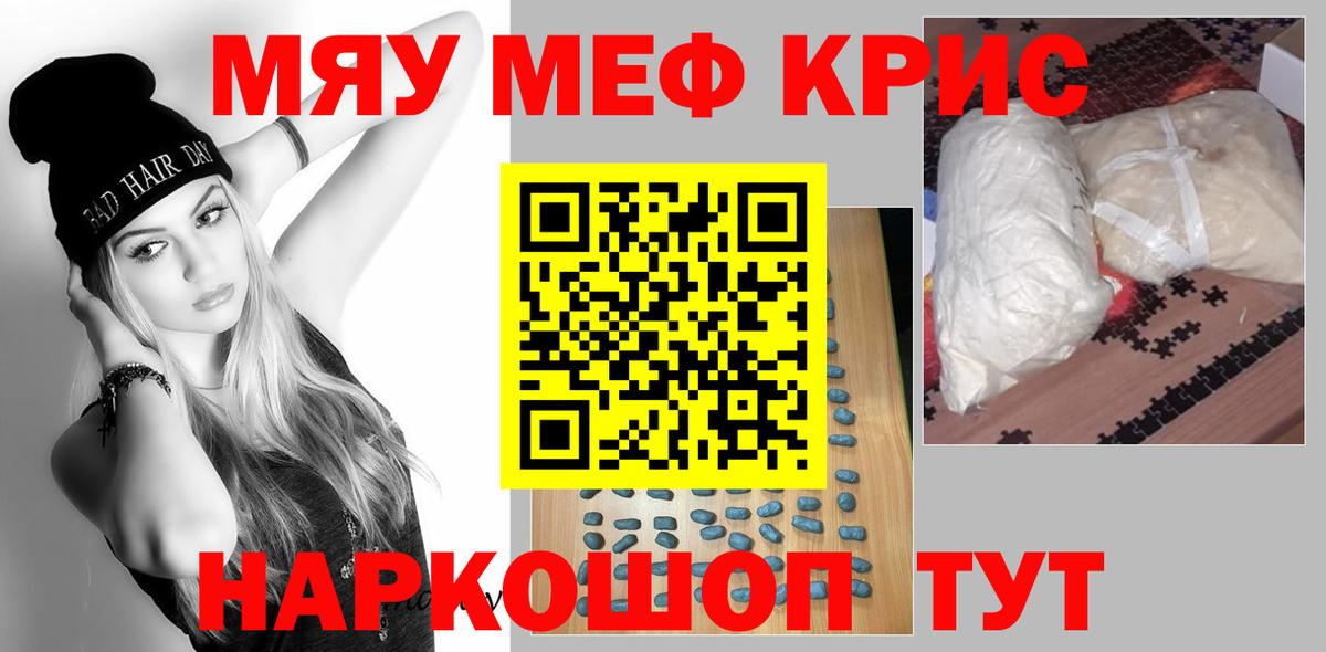 Меф VHQ  МЕФ  Вязники  Вход с VPN  МЕФ 4 MMC 