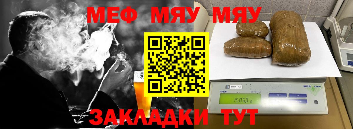 Меф мука Вязники