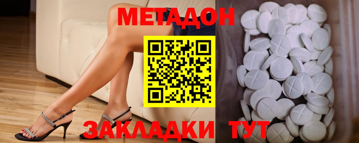 Метадон мёд Вязники
