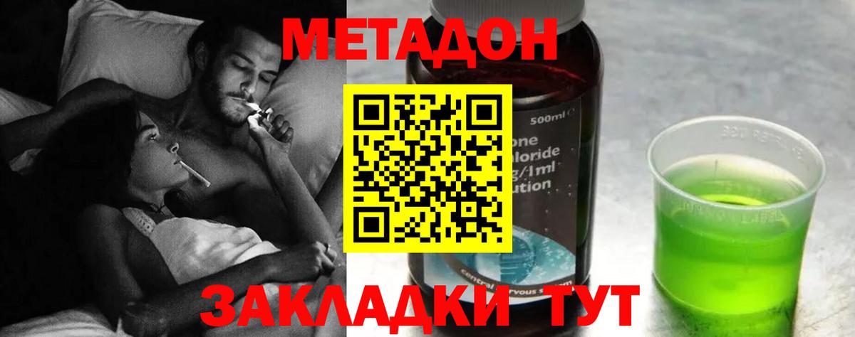 Метадон белоснежный  МЕТАДОН кристалл  Вязники  Вход с VPN 