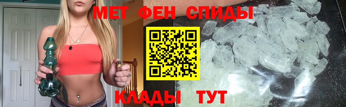 МЕТАМФЕТАМИН пудра Вязники