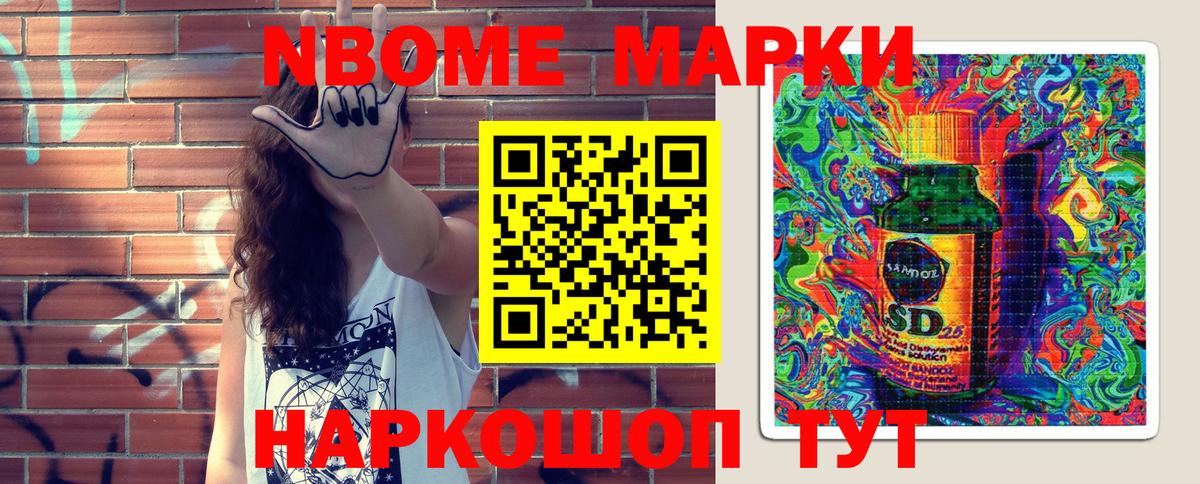 Марки 25I-NBOMe 1,8мг  Марки 25I-NBOMe 1,8мг  Марки NBOMe  Вход с VPN  Вязники 