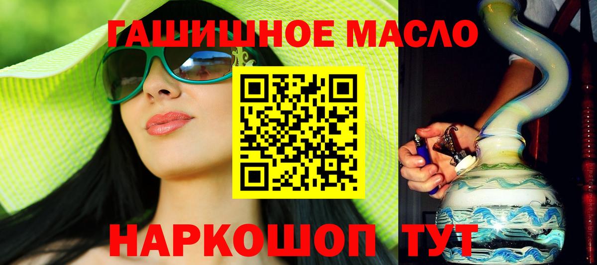Дистиллят ТГК гашишное масло Вязники